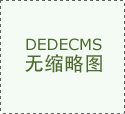 同款价位差在哪？向上V6安全底座，告别减配乱象